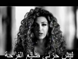 Myriam Fares Ah Youmah Karaoke  ميريام فارس آه يمّه كاراوكي