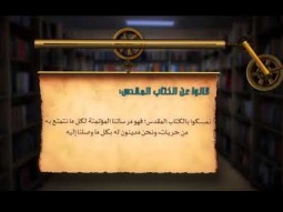 قالوا ٦٦