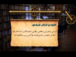 قالوا ٥٢