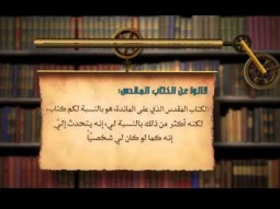 قالوا ٦١