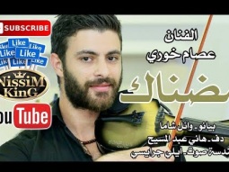 عزف كمان حزين يبكي العيون - مضناك - عصام خوري -  NissiM KinG MusiC