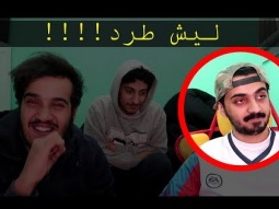تحدي الشنب | دايم التحكيم وكل شي ضدي !!!