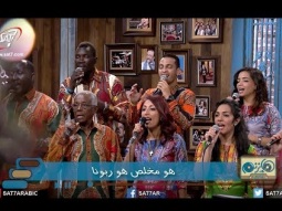 ترنيمة انا عندو خبر - فريق أضواء الشموع - برنامج هانرنم تاني