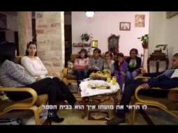 סרט את בת מרכז מחוננים ריינה