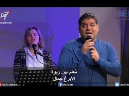 ترنيمة أنت أبرع جمال - 14-01-2018 كنيسة القيامة بيروت
