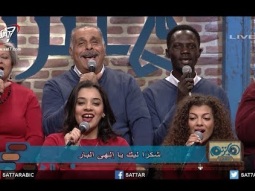 ترنيمة شكرا ليك على الحرية - كورال الكنيسة الأسقفية - برنامج هانرنم تاني