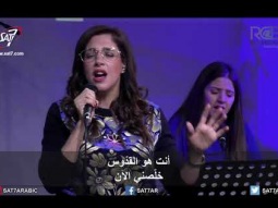 ترنيمة أصرخ إليك الآن - 21-01-2018 كنيسة القيامة بيروت