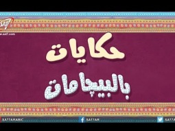 فيلم عربي - بنتكلم عن: الحب مش ايه؟ - برنامج ابرة وخيط  جديد