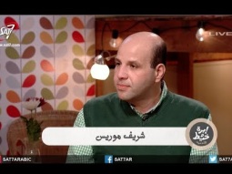 الحب اخد وعطا - مع شريف موريس - بنتكلم عن: الحب مش ايه؟ - برنامج ابرة وخيط  جديد