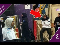 إيـران تجبر مدرب رياضى على إرتداء الحجاب !! | غرائب الاحداث حول العالم - الحلقة 42