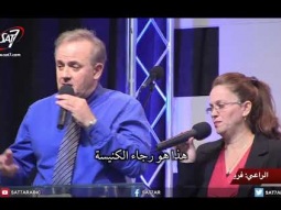 Algerian Church Services S01E178 - كنيستي في الجزائر ـ الحلقة 178