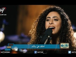 ترنيمة قلبا نقيا طاهرا - المرنمة رنا عادل - برنامج هانرنم تاني