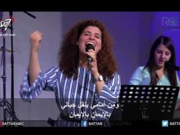 ترنيمة تسبيح للرب - 04-03-2018 كنيسة القيامة بيروت