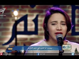 ترنيمة بغني بين الناس - المرنمة أنجيليكا وسام - برنامج هانرنم تاني