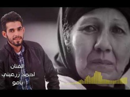 احمد زرعيني - يامو - يا ست الحبايب -  2018 - NissiM KinG MusiC