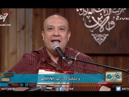 ترنيمة تسبيح يعلالك ويزيد - القس أمجد سعد ذكري - برنامج هانرنم تاني