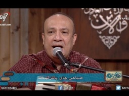 ترنيمة هامشي أنا ضد التيار - القس أمجد سعد ذكري - برنامج هانرنم تاني