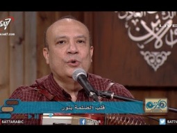 ترنيمة إسمك فوق الكل بيعلا - القس أمجد سعد ذكري - برنامج هانرنم تاني
