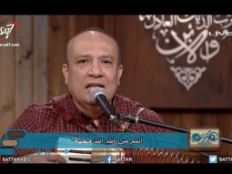 ترنيمة المحبة - القس أمجد سعد ذكري - برنامج هانرنم تاني