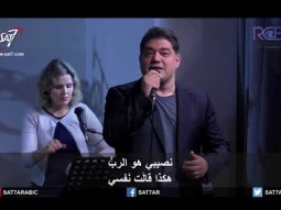 ترنيمة نصيبي هو الرب - 15-04-2018 كنيسة القيامة بيروت