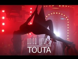 Haifa Wehbe - Touta (Official Music Video) | هيفاء وهبي - توته