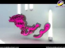 رئيس و موصى للشعوب -هو مين ؟ - حلقة 250