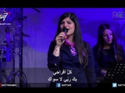 ترنيمة كل فرحة للنفس - 22-04-2018 كنيسة القيامة بيروت