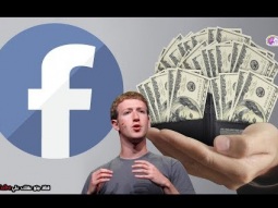 الفيس بوك يدقع 17500 دولار لـ 50 مليون مستخدم  | هل ستكون منهم ؟