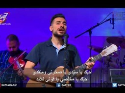 ترنيمة أنت الحبيب - 06-05-2018 كنيسة القيامة بيروت