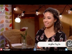 المهم العروسة عايزة إيه - مع مارينا صفوت - حلقة بعنوان: مين قال واجب ؟ - برنامج ابرة وخيط جديد