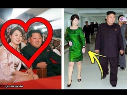 10 قوانين وقواعد يجبر زعيم كوريا الشمالية زوجته على إتباعها !!