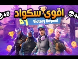 قاعدين نطقطق وجبنا 40 كيلز !! | fortnite