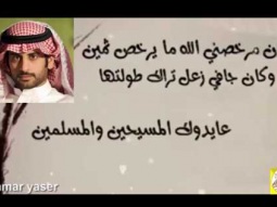 ❶ قصيدة ll الدموع ll الشاعر سعد علوش + HD | mp3