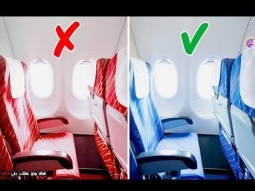 لماذا مقاعد الطائرات دائما زرقاء ؟؟ | لن تصدق السبب !
