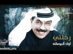 تقرير عن سفير الاغنية الخليجية #عبدالله_الرويشد