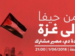 بين غزة وحيفا يمّ ومثقفون وحلم - جواد بولس