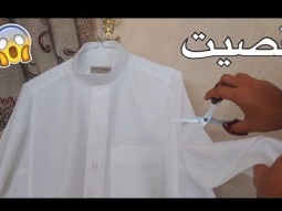 تخريب ثوب العيد !!! ( مقلب في اخوي )