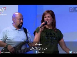 ترنيمة ارتفع اللهم على السماوات - 10-06-2018 كنيسة القيامة بيروت
