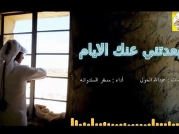 شيلة حزينه استكنانيه روعه ll ابعدتني عنك الايام ll مسرع / 2018 ~ 2019 + HD I mp3
