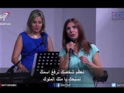 ترنيمة نعظم شخصك - 24-06-2018 كنيسة القيامة بيروت