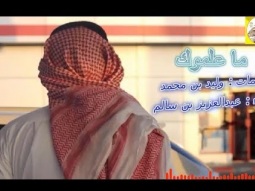 شيلة روعه طرب ذوق ll ما علموك ll مسرع / 2018 ~ 2019 + HD I mp3