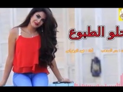 شيلة ابداعيه خرافيه غزليه ll حلو الطبوع ll مسرع / 2018 ~ 2019 + HD I mp3