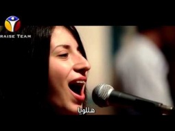 هللويا الرب صالح - برنامج ليك أغانينا - فريق التسبيح - مصر