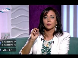 تعديلي في جسمي جاي من كره وعدم قبول لنفسي والنتيجة إضطرابات الطعام- مع نوال