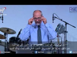 غرض رسالة بطرس الثانية : علاج سوء استخدام الحرية - 15-07-2018 كنيسة القيامة بيروت