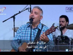 ترنيمة مولاي زدني نعمة - 15-07-2018 كنيسة القيامة بيروت