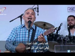 ترنيمة فرحت قلبي فيك الهي - 15-07-2018 كنيسة القيامة بيروت