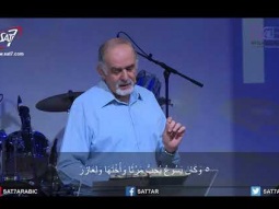 ثلاثة محطّات من إنجيل يوحنا - 05-08-2018 كنيسة القيامة بيروت