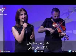 ترنيمة حنانك يا رب الأكوان - 05-08-2018 كنيسة القيامة بيروت