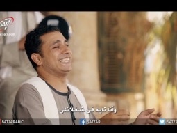 ترنيمة عشار وتاب - المرنم صموئيل فاروق - برنامج أهالينا